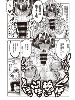 (成年コミック) [昼寝] 一昼夜 [汉化]_00170