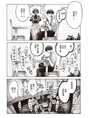 (成年コミック) [昼寝] 一昼夜 [汉化]_00171