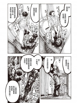 (成年コミック) [昼寝] 一昼夜 [汉化]_00172