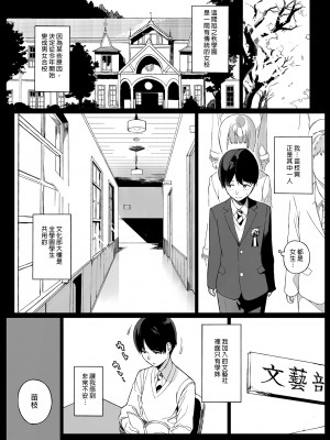 [NANIMOSHINAI (笹森トモエ)] 先輩が僕にシてるコト | 學姐對我做的事1 [中文] [無修正]_0004