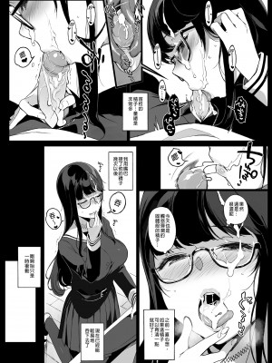 [NANIMOSHINAI (笹森トモエ)] 先輩が僕にシてるコト | 學姐對我做的事1 [中文] [無修正]_0008