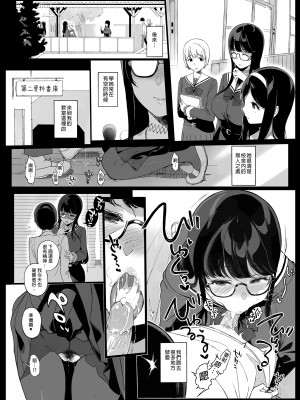 [NANIMOSHINAI (笹森トモエ)] 先輩が僕にシてるコト | 學姐對我做的事1 [中文] [無修正]_0022