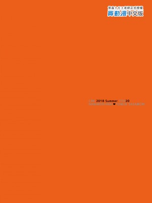 [NANIMOSHINAI (笹森トモエ)] 先輩が僕にシてるコト | 學姐對我做的事1 [中文] [無修正]_0043