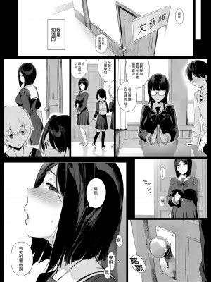 [NANIMOSHINAI (笹森トモエ)] 先輩が僕にシてるコト2 | 學姐對我做的事2 [中文] [無修正]_0003