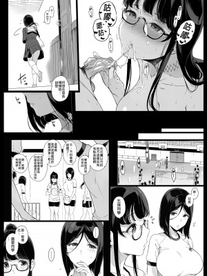 [NANIMOSHINAI (笹森トモエ)] 先輩が僕にシてるコト2 | 學姐對我做的事2 [中文] [無修正]_0011