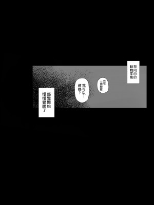 [NANIMOSHINAI (笹森トモエ)] 先輩が僕にシてるコト2 | 學姐對我做的事2 [中文] [無修正]_0031