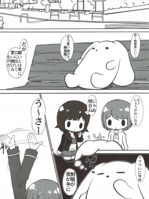 (C83) [集団暴力 (むらさき朱)] とりあえずビームで！ (うーさーのその日暮らし)_003