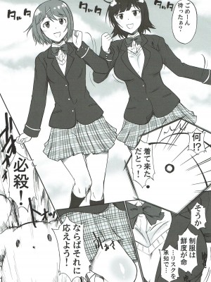 (C83) [集団暴力 (むらさき朱)] とりあえずビームで！ (うーさーのその日暮らし)_004