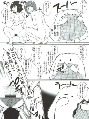 (C83) [集団暴力 (むらさき朱)] とりあえずビームで！ (うーさーのその日暮らし)_008
