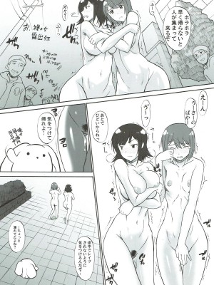 (C83) [集団暴力 (むらさき朱)] とりあえずビームで！ (うーさーのその日暮らし)_010