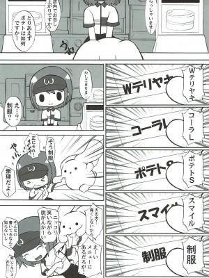 (C83) [集団暴力 (むらさき朱)] とりあえずビームで！ (うーさーのその日暮らし)_012