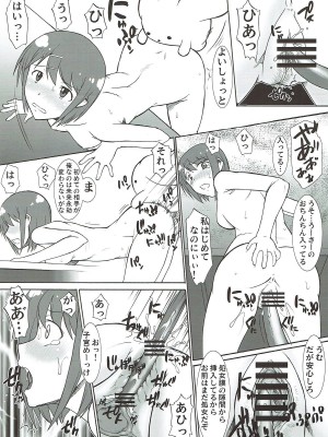 (C83) [集団暴力 (むらさき朱)] とりあえずビームで！ (うーさーのその日暮らし)_017