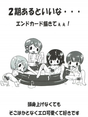 (C83) [集団暴力 (むらさき朱)] とりあえずビームで！ (うーさーのその日暮らし)_022
