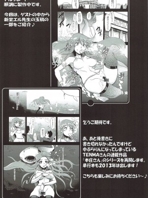 (C83) [集団暴力 (むらさき朱)] とりあえずビームで！ (うーさーのその日暮らし)_023