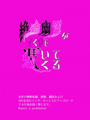 【葉脈 ( 小此木葉っぱ )】絶倫幽霊がイくまで憑いてくる_tobira2