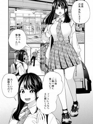 【葉脈 ( 小此木葉っぱ )】絶倫幽霊がイくまで憑いてくる_yurei_001