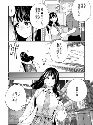 【葉脈 ( 小此木葉っぱ )】絶倫幽霊がイくまで憑いてくる_yurei_002