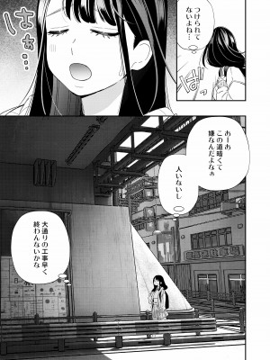 【葉脈 ( 小此木葉っぱ )】絶倫幽霊がイくまで憑いてくる_yurei_003