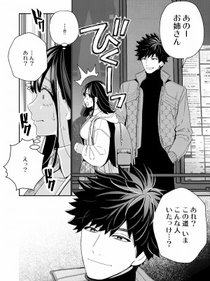 【葉脈 ( 小此木葉っぱ )】絶倫幽霊がイくまで憑いてくる_yurei_004
