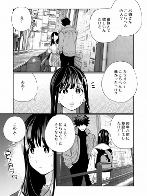【葉脈 ( 小此木葉っぱ )】絶倫幽霊がイくまで憑いてくる_yurei_005