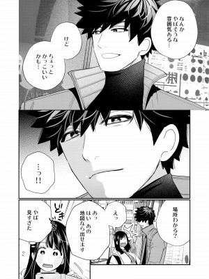 【葉脈 ( 小此木葉っぱ )】絶倫幽霊がイくまで憑いてくる_yurei_006