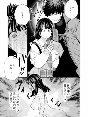 【葉脈 ( 小此木葉っぱ )】絶倫幽霊がイくまで憑いてくる_yurei_007