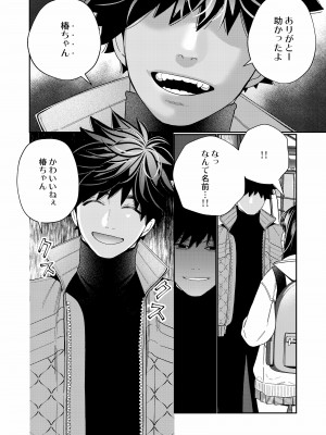 【葉脈 ( 小此木葉っぱ )】絶倫幽霊がイくまで憑いてくる_yurei_008