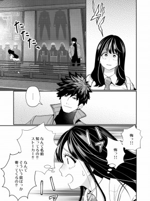 【葉脈 ( 小此木葉っぱ )】絶倫幽霊がイくまで憑いてくる_yurei_009