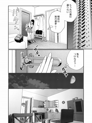 【葉脈 ( 小此木葉っぱ )】絶倫幽霊がイくまで憑いてくる_yurei_010