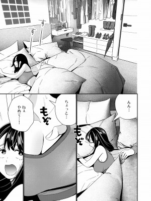 【葉脈 ( 小此木葉っぱ )】絶倫幽霊がイくまで憑いてくる_yurei_011