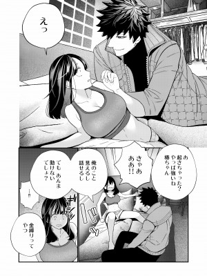 【葉脈 ( 小此木葉っぱ )】絶倫幽霊がイくまで憑いてくる_yurei_012