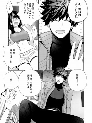 【葉脈 ( 小此木葉っぱ )】絶倫幽霊がイくまで憑いてくる_yurei_013