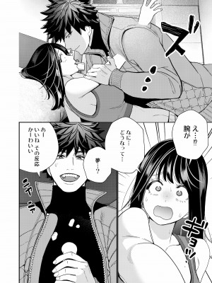 【葉脈 ( 小此木葉っぱ )】絶倫幽霊がイくまで憑いてくる_yurei_014