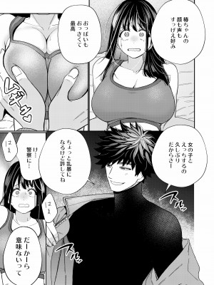 【葉脈 ( 小此木葉っぱ )】絶倫幽霊がイくまで憑いてくる_yurei_015