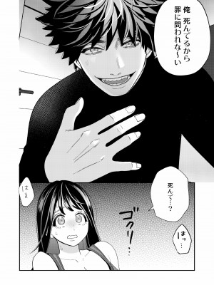 【葉脈 ( 小此木葉っぱ )】絶倫幽霊がイくまで憑いてくる_yurei_016