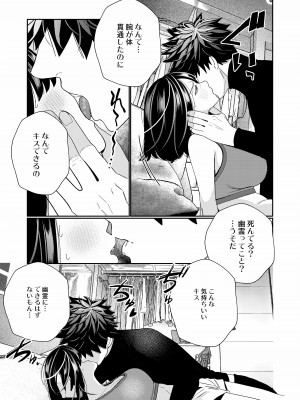 【葉脈 ( 小此木葉っぱ )】絶倫幽霊がイくまで憑いてくる_yurei_017