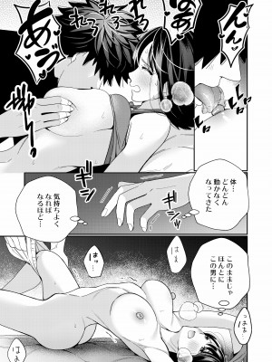 【葉脈 ( 小此木葉っぱ )】絶倫幽霊がイくまで憑いてくる_yurei_019
