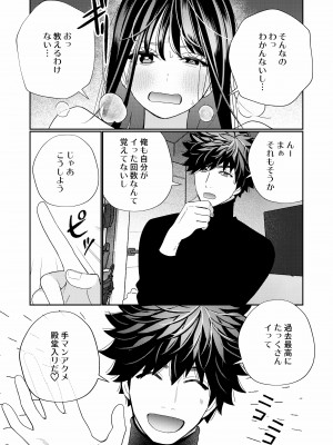 【葉脈 ( 小此木葉っぱ )】絶倫幽霊がイくまで憑いてくる_yurei_021