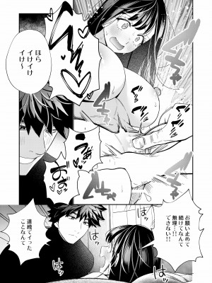 【葉脈 ( 小此木葉っぱ )】絶倫幽霊がイくまで憑いてくる_yurei_025