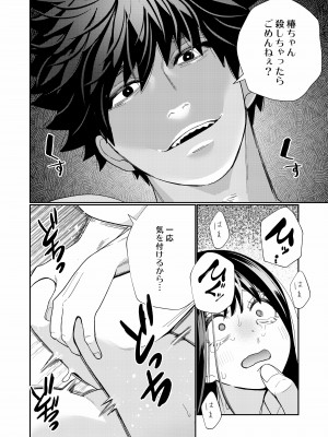 【葉脈 ( 小此木葉っぱ )】絶倫幽霊がイくまで憑いてくる_yurei_030
