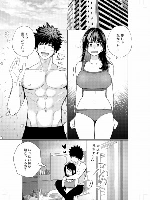 【葉脈 ( 小此木葉っぱ )】絶倫幽霊がイくまで憑いてくる_yurei_037