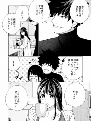 【葉脈 ( 小此木葉っぱ )】絶倫幽霊がイくまで憑いてくる_yurei_038