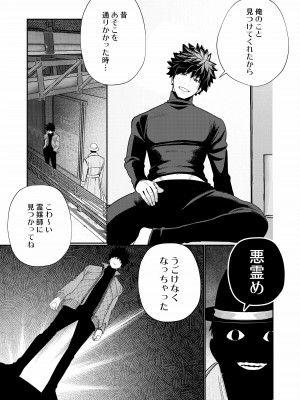 【葉脈 ( 小此木葉っぱ )】絶倫幽霊がイくまで憑いてくる_yurei_039