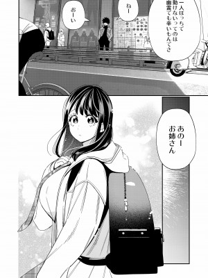 【葉脈 ( 小此木葉っぱ )】絶倫幽霊がイくまで憑いてくる_yurei_040