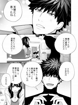 【葉脈 ( 小此木葉っぱ )】絶倫幽霊がイくまで憑いてくる_yurei_041
