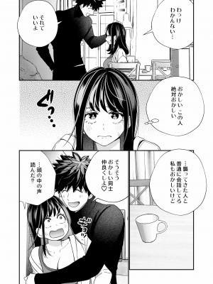 【葉脈 ( 小此木葉っぱ )】絶倫幽霊がイくまで憑いてくる_yurei_042