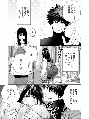 【葉脈 ( 小此木葉っぱ )】絶倫幽霊がイくまで憑いてくる_yurei_043