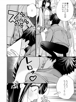 【葉脈 ( 小此木葉っぱ )】絶倫幽霊がイくまで憑いてくる_yurei_044