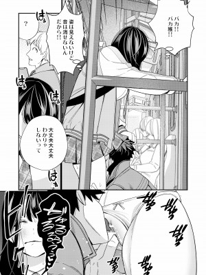 【葉脈 ( 小此木葉っぱ )】絶倫幽霊がイくまで憑いてくる_yurei_045
