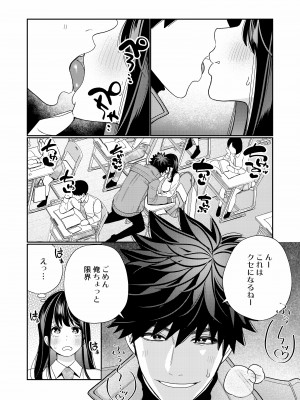 【葉脈 ( 小此木葉っぱ )】絶倫幽霊がイくまで憑いてくる_yurei_048